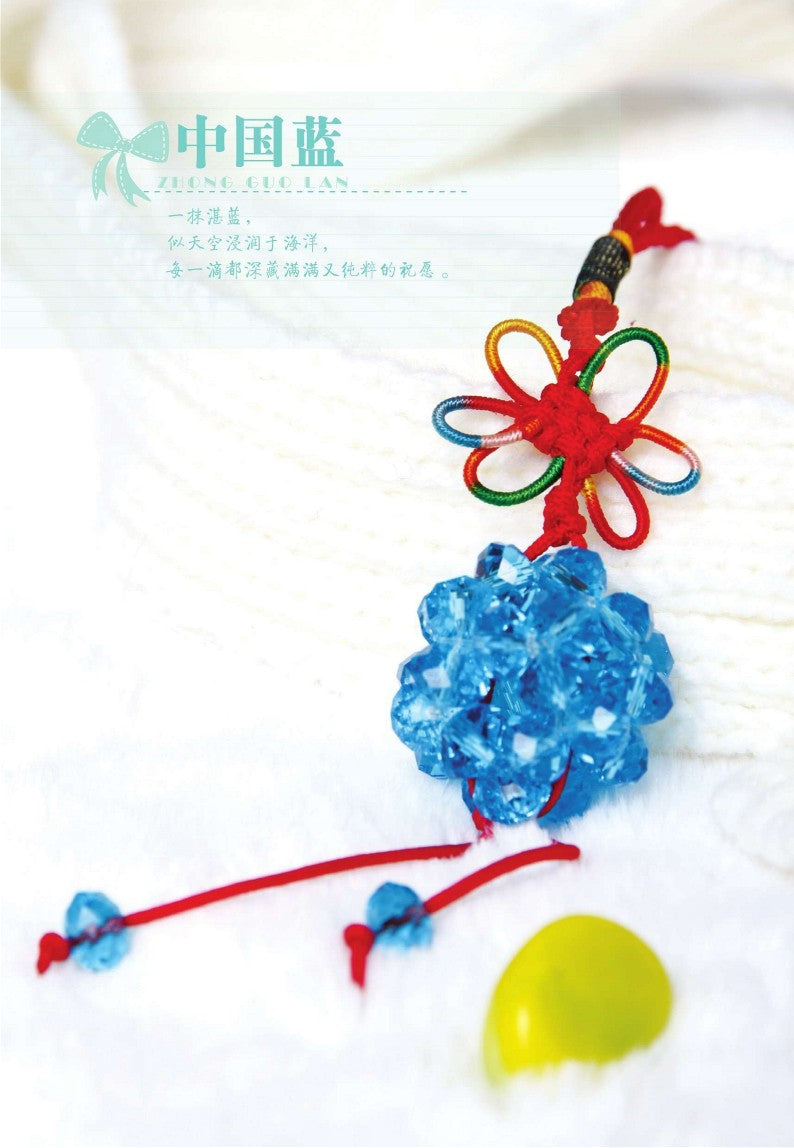 Exquisite Accessories (2014) (CHINESE)
