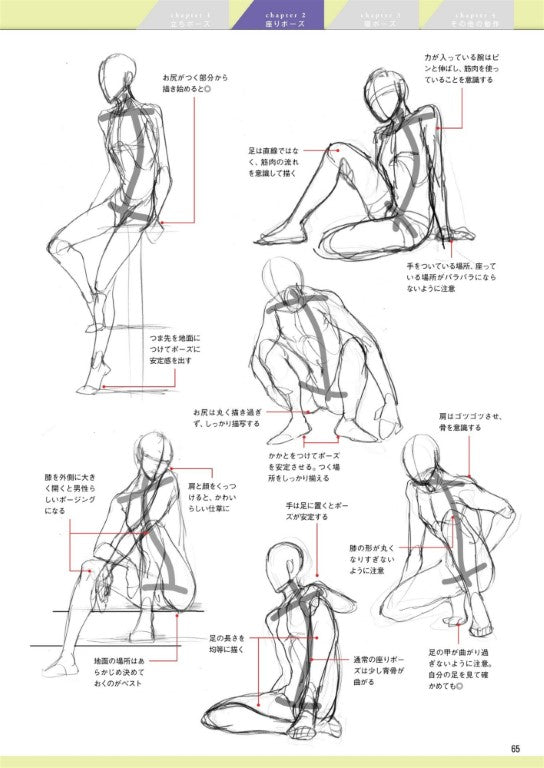 How to Draw a Moving Pose Male Character