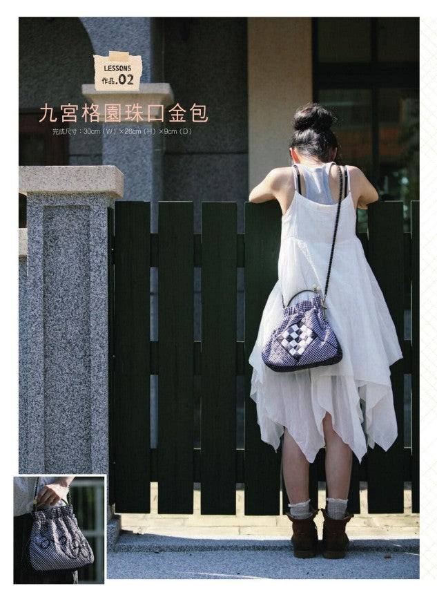 Basic Machine Stitching Skills You Must Learn (2013) (CHINESE)