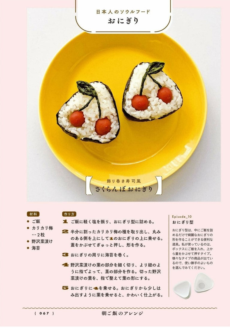 The Art of Breakfast (Valo) (2021)