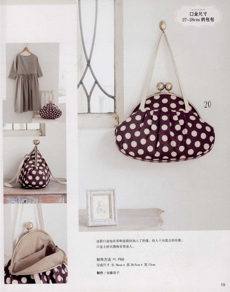 Handmade Wallets, Handbags, Shoulder Bags (2015) (CHINESE)