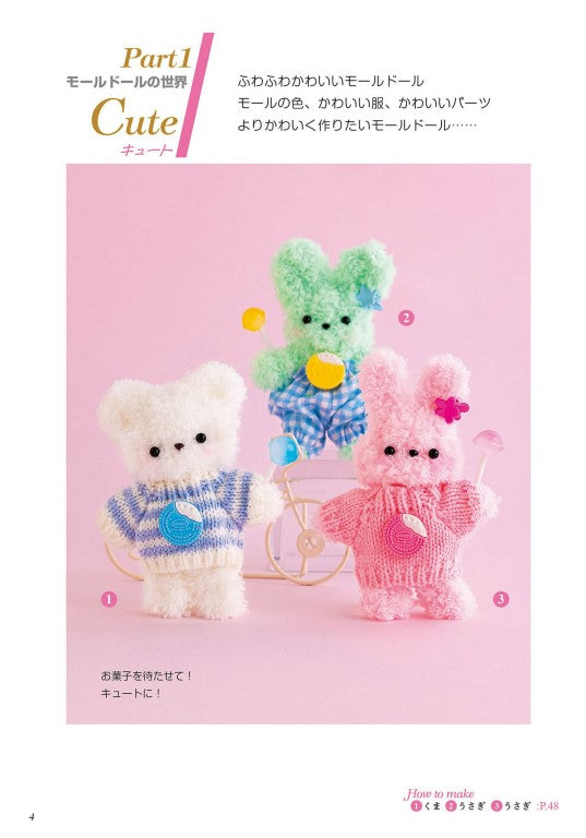 Cute, Colorful and Fluffy Moru Doll (Eriko Teranishi) (2024)