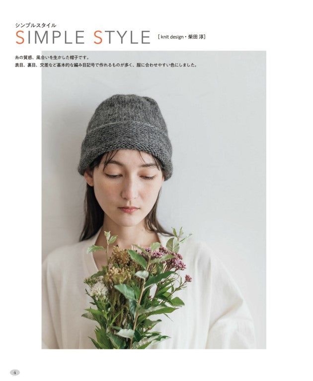 A Classic Winter Items - Hand-Knitted Hats (2025)