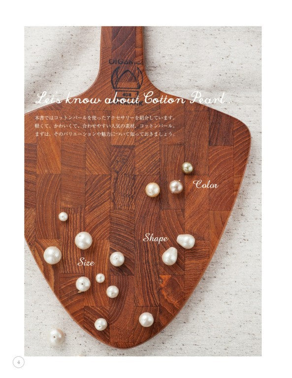 Simple and Cute Cotton Pearl Accessory (2016)