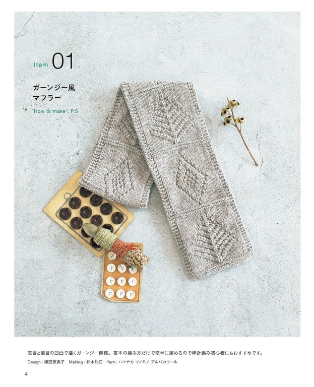 The Definitive Guide to Knitted Stylish Winter Items (2022)