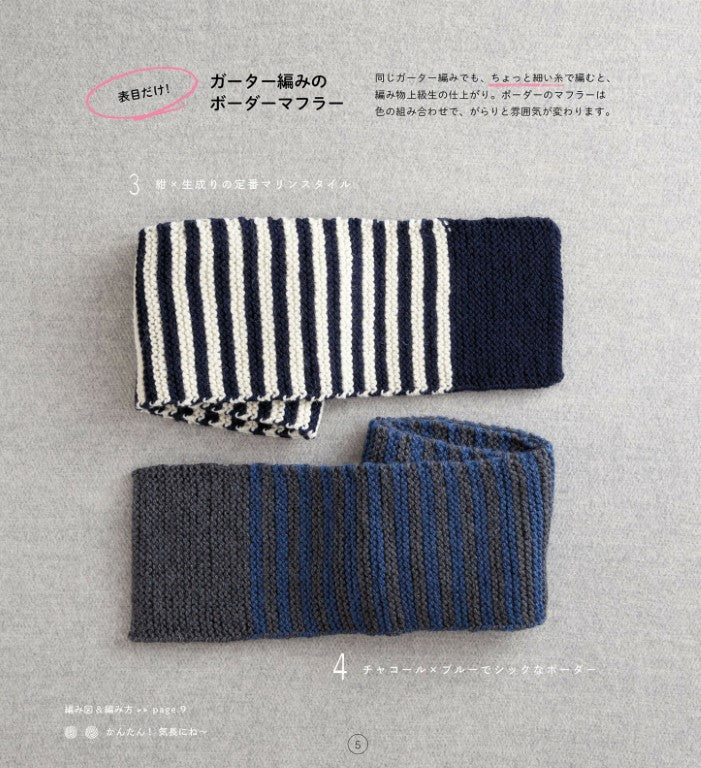 My First Knitting Needles - Knitting Scarves and Other Small Items