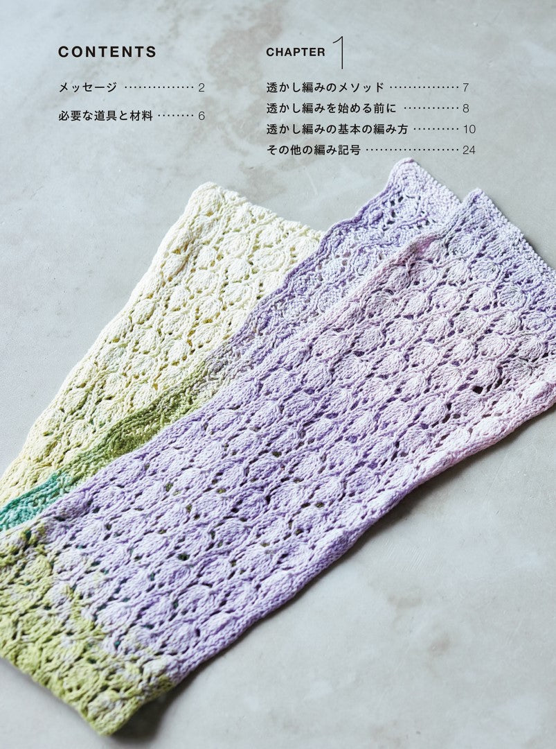 Bernd Koestler's Easiest to Understand Lace Knitting (2025)