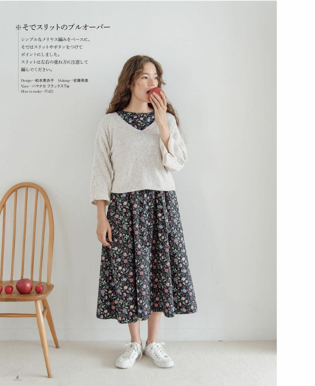 Knitting with Flax (Spring Summer) (2019)
