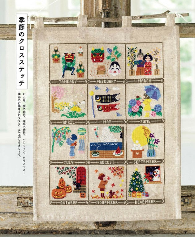 Cross-Stitch Seasonal Events and The Zodiac - Embroidery Almanac (2022)