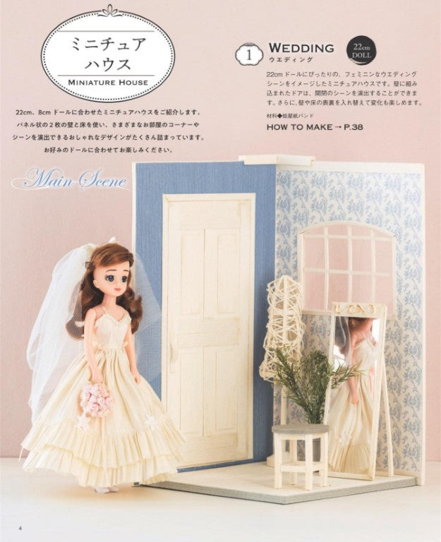 Make Miniature House and Accessories for Dolls Using Paper Bands (Miho Murata) (2025)