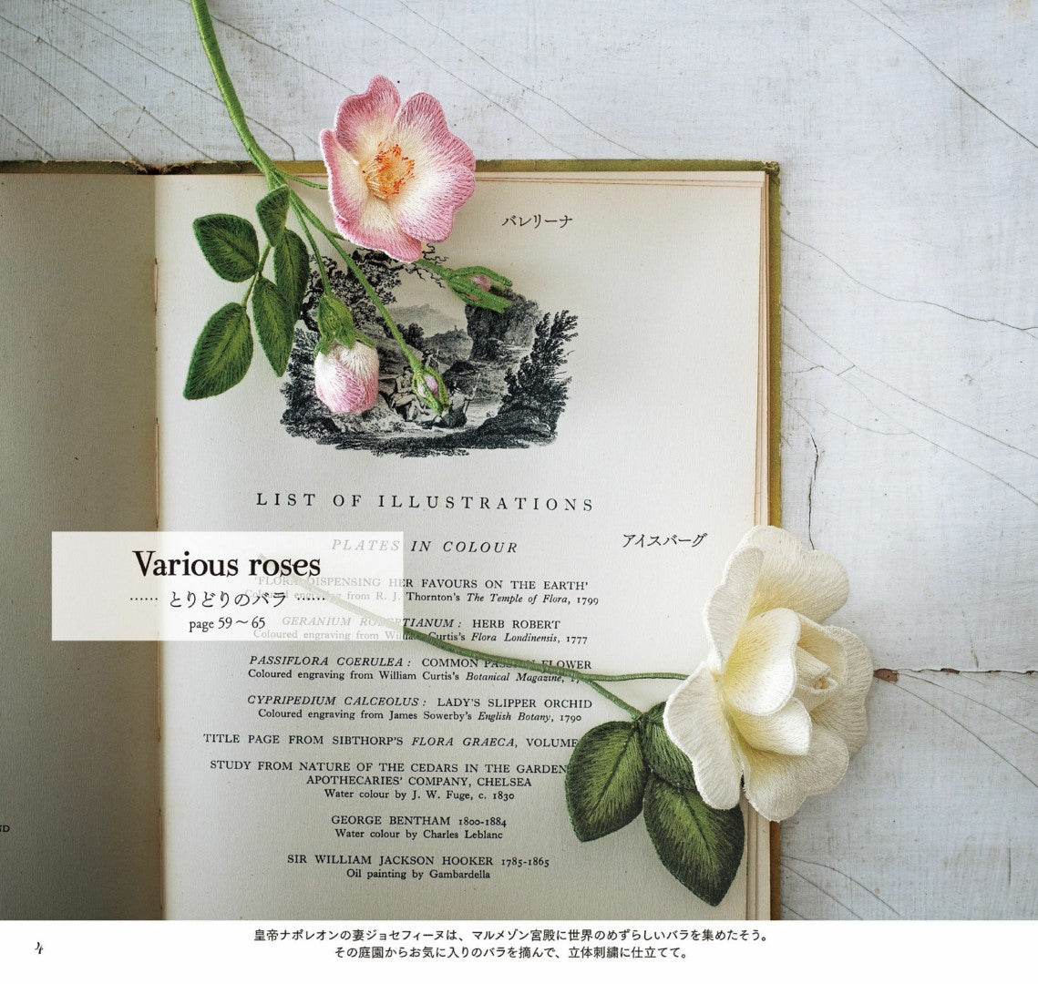 3D Embroidery with Flowers and Accessories (Atelier Fil) (2019)