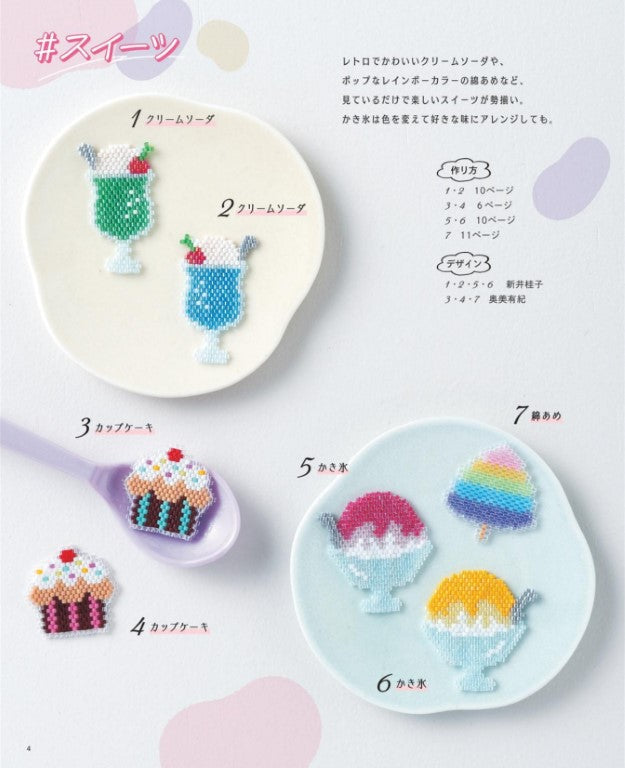 I Made a Patchwork That is Very Popular in Korea with Bead Stitching (2025)