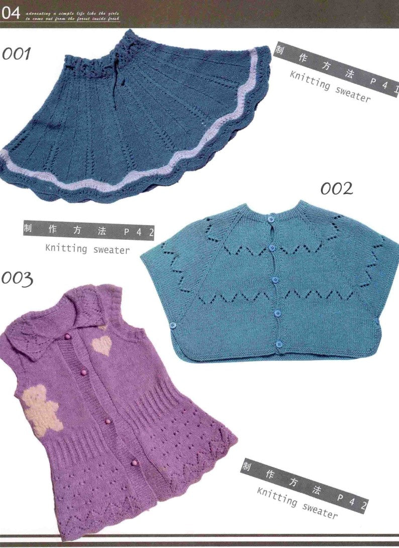 Little Angels Knit Beautiful Clothes (2014) (CHINESE)