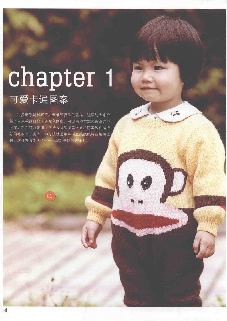708 Examples of Selected Knitting Patterns (2017) (CHINESE)