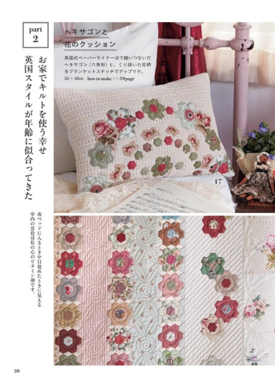 Daily Quilts and Bags for Enjoying Your 70s (Sanae Kono) (2025)