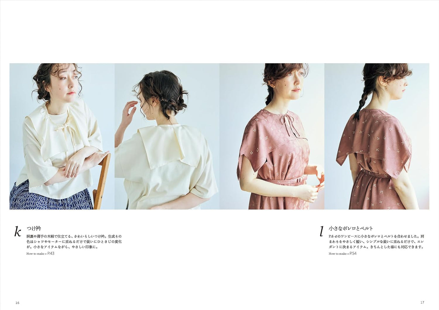 (PREORDER-Delivery in 48hrs) Daily Kimono Remake - The Joy of Creating One-of-a-Kind Items (Misaki Shimizu) (2026)