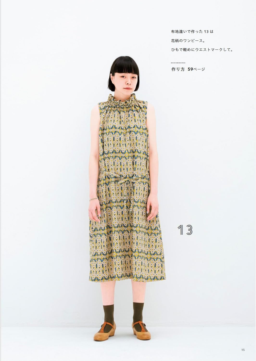 Special Dress with A Shape You Like (Lady Boutique Series No.8714) (2026)