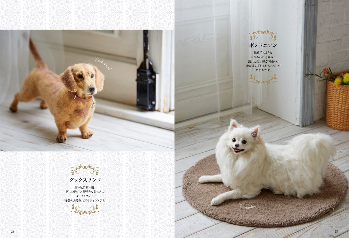 Super Realistic Cat and Dog With Wool Felt