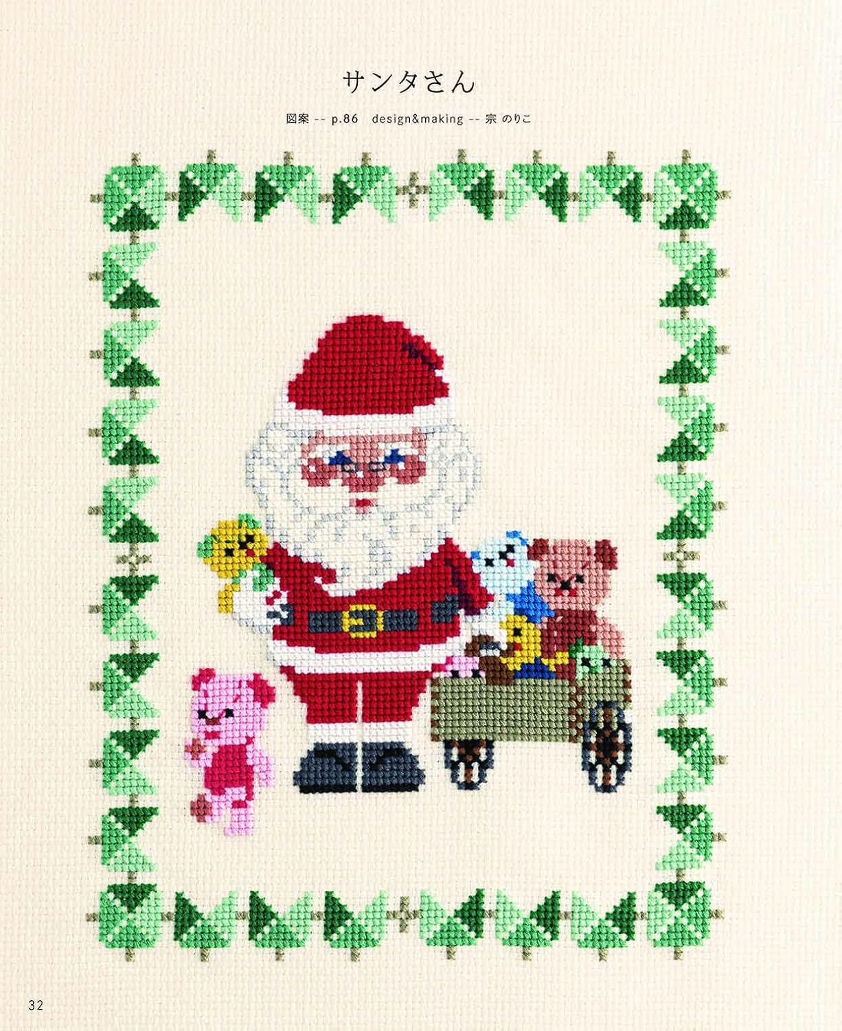 Cross-Stitch Patterns and 3D Motifs (applemints) (2021)