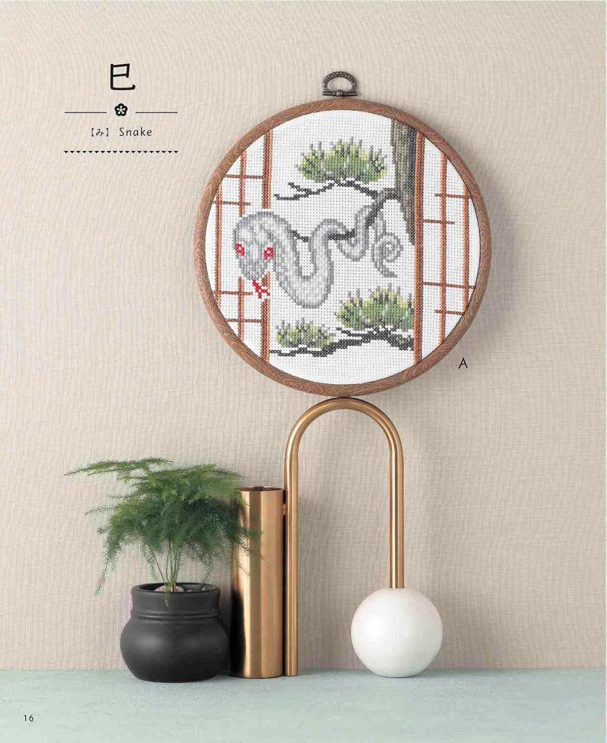 Enjoy Cross-Stitching Zodiac and New Year's Decorations (applemints) (2024)