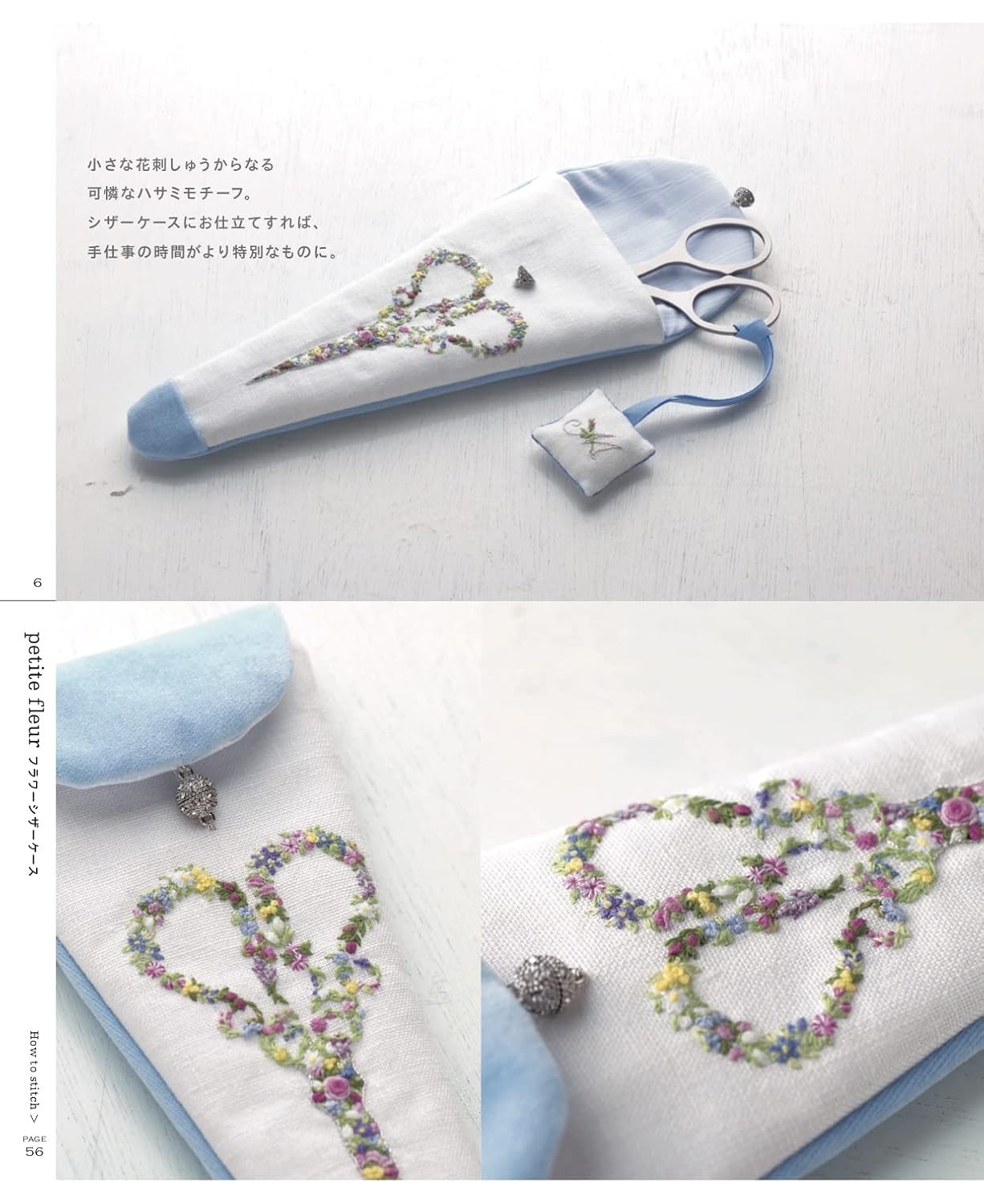Floral Motifs to Embroider (Reiko Mori) (applemints) (2022)