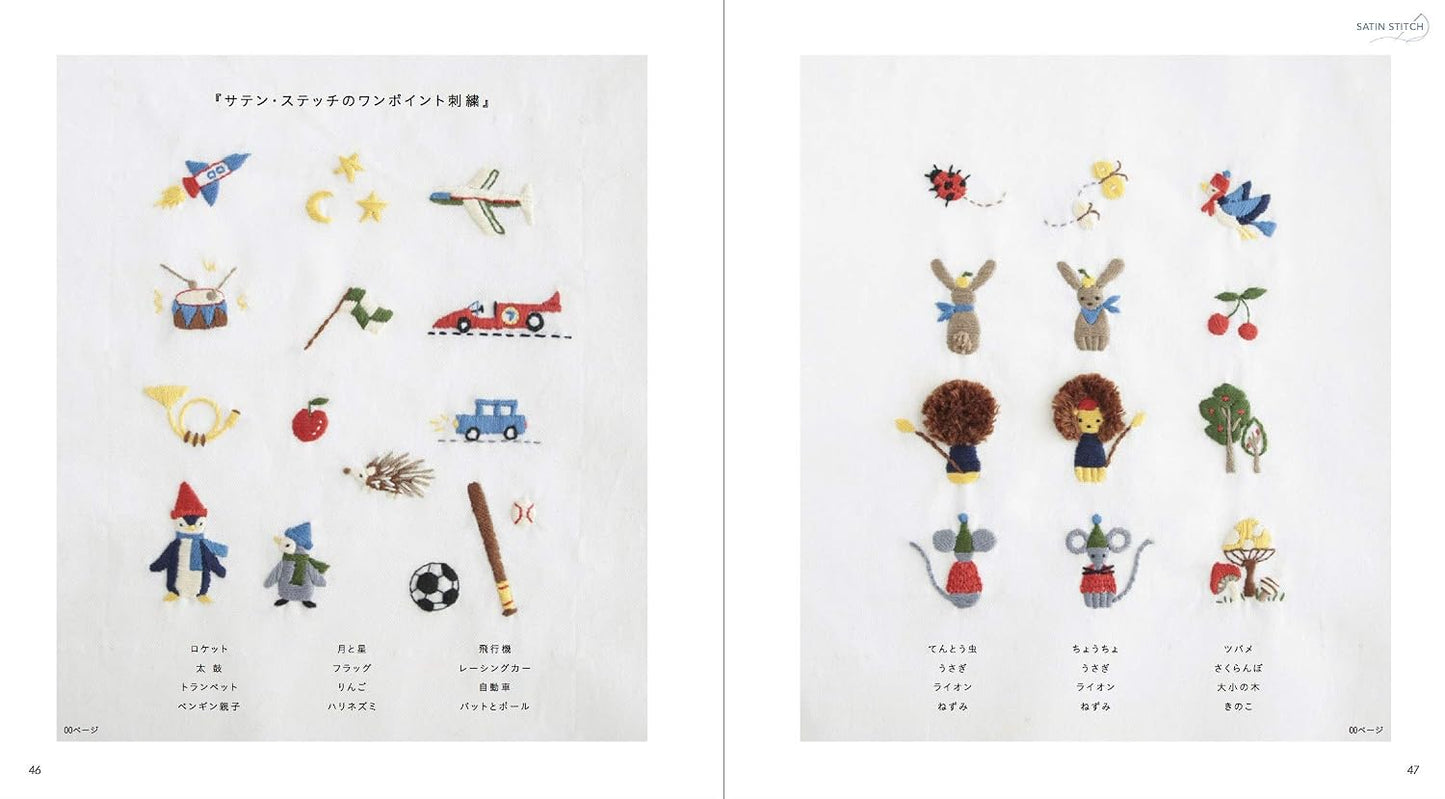 (PREORDER-Delivery in 48hrs) One-Point Embroidery on Children's Clothing (Atelier Fil) (2023)