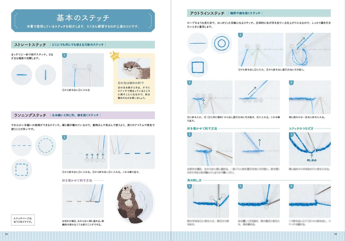 Let's Make Sea Creatures Embroidery (Chicchi) (2025)