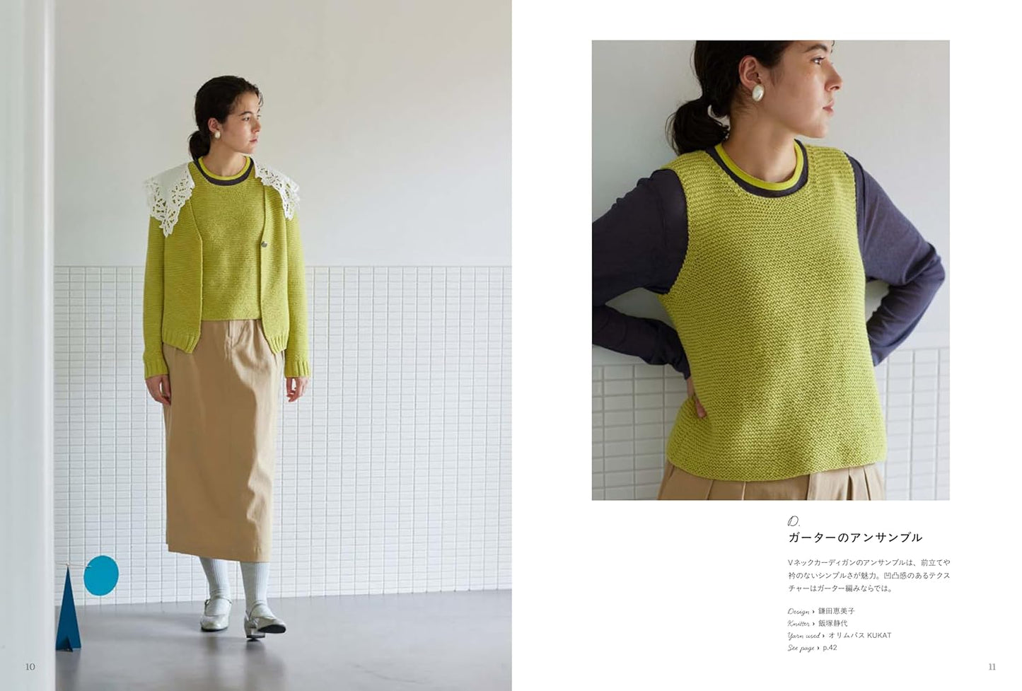 All-Season Ensemble Knitwear (Vogue Japan) (2025)
