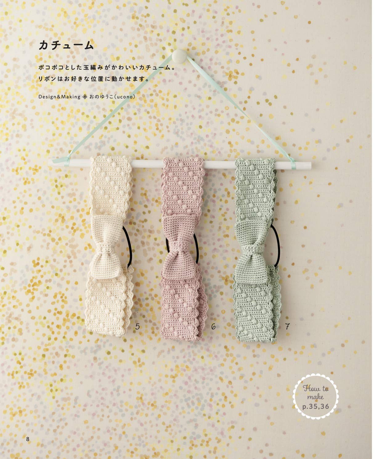 Crochet Hair Accessories for Girls (applemints) (2021)