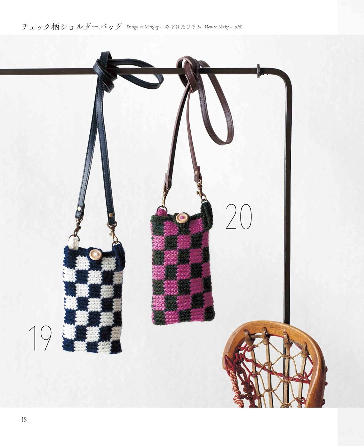 Crochet Smartphone Shoulder Bag (applemints) (2025)