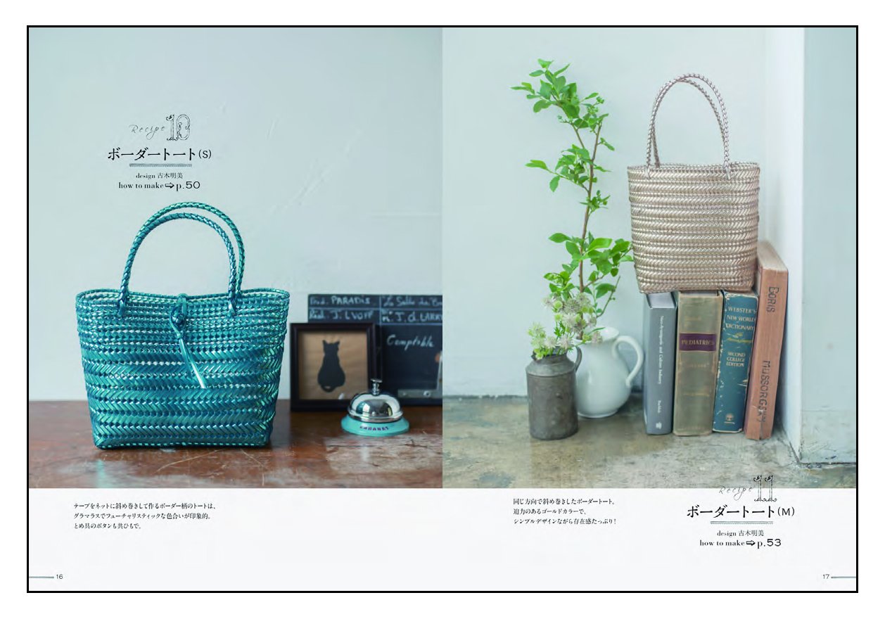 (PREORDER-Delivery in 48hrs) A Chic, Sparkling Bag Made from Shimmering Vinyl Cord (2014)