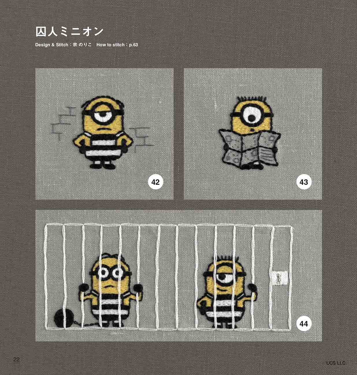 It's So Cute! Minions Embroidery (applemints) (2021)