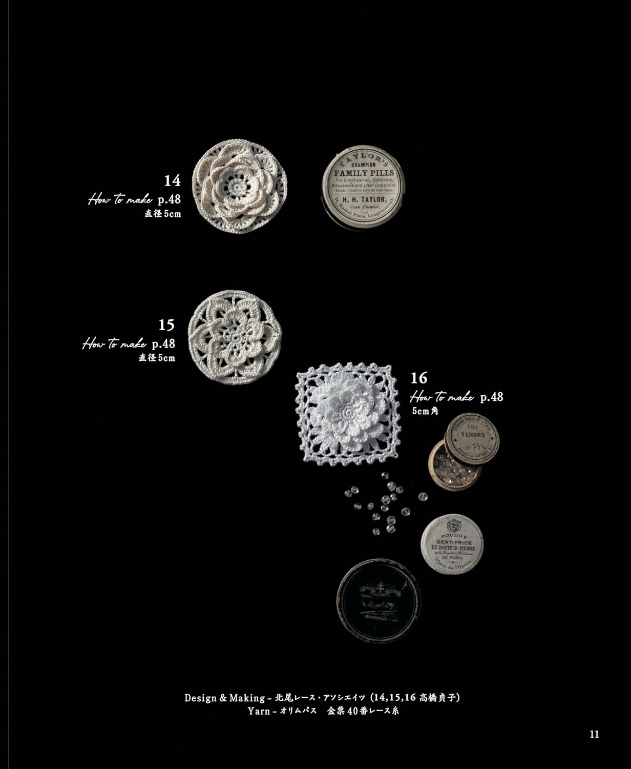 Romantic Lace Knit Motif & Mini Doily (2025) (applemints)