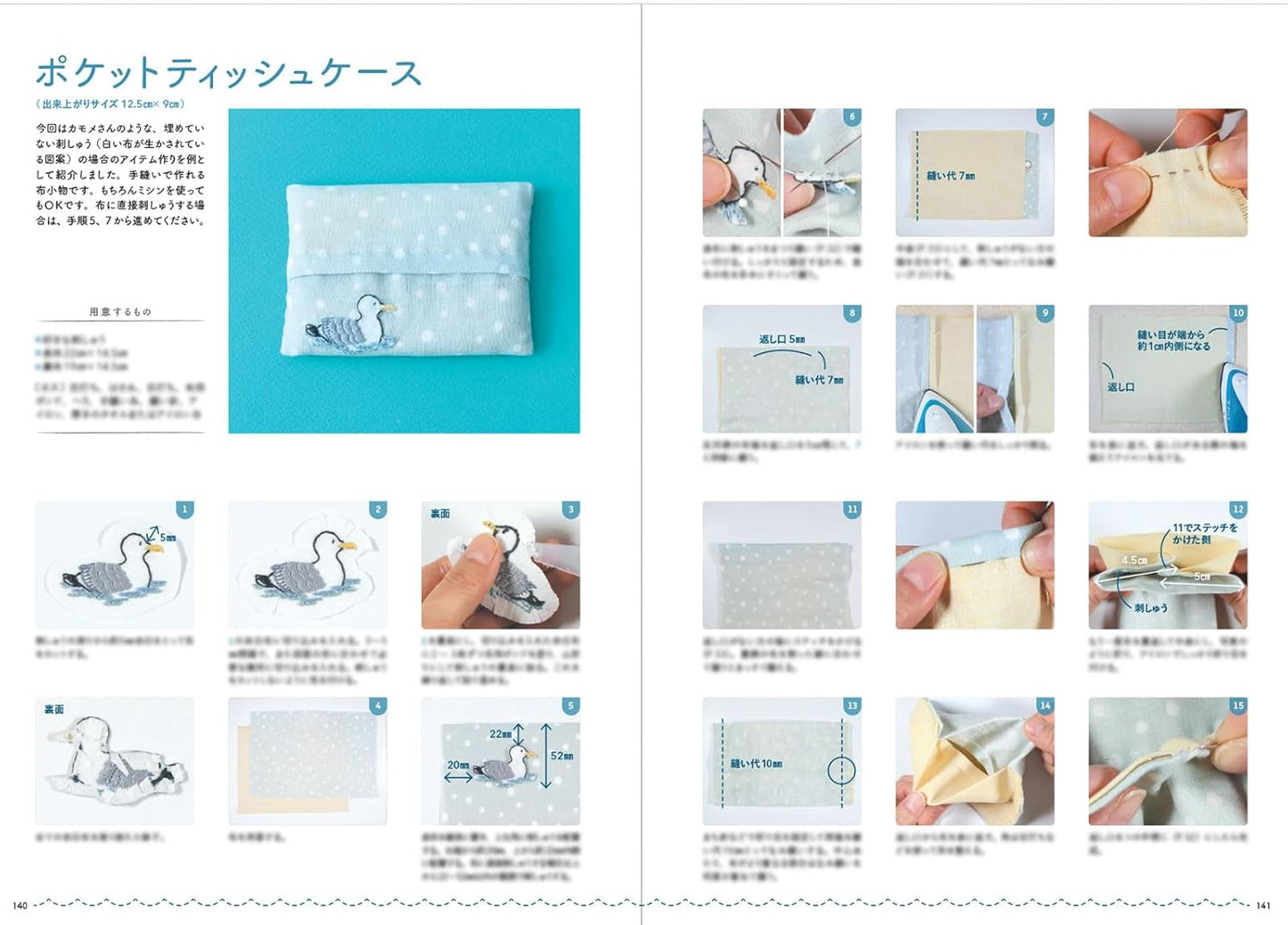 Let's Make Sea Creatures Embroidery (Chicchi) (2025)