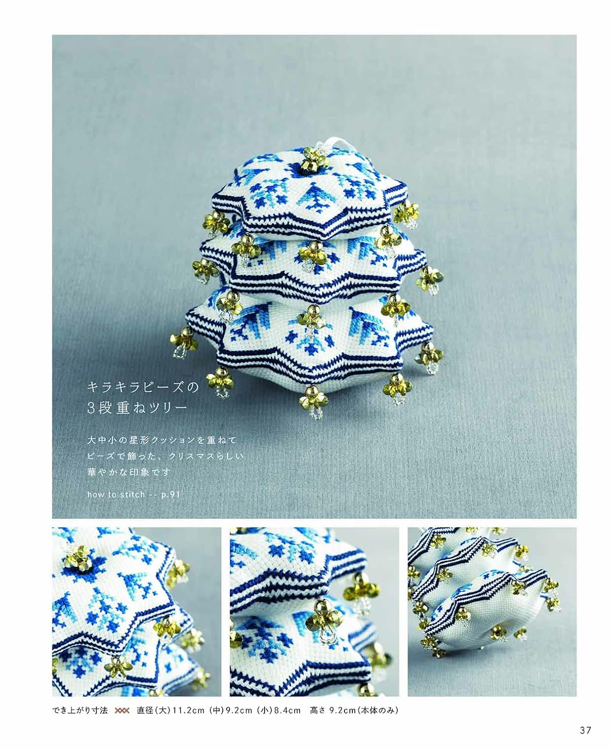 Cross-Stitch Patterns and 3D Motifs (applemints) (2021)