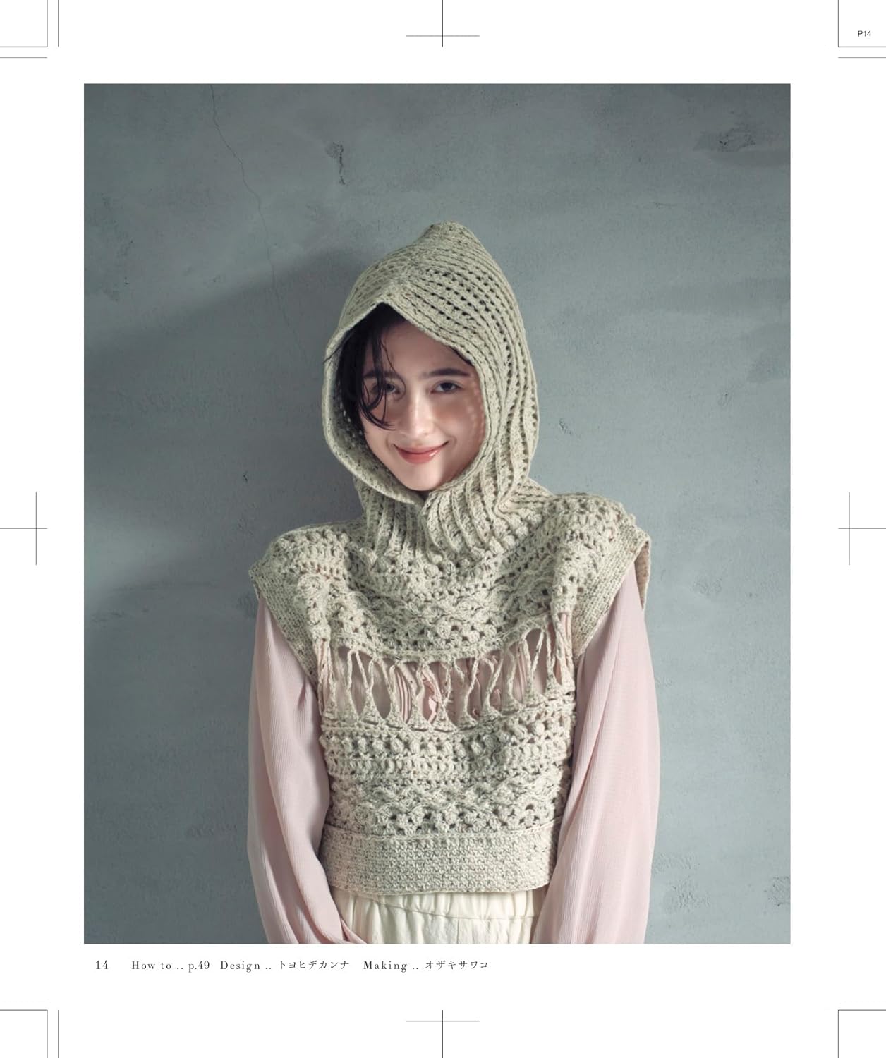 The Crochet Time - Adult Crochetwear Series No.1 (applemints) (2025)