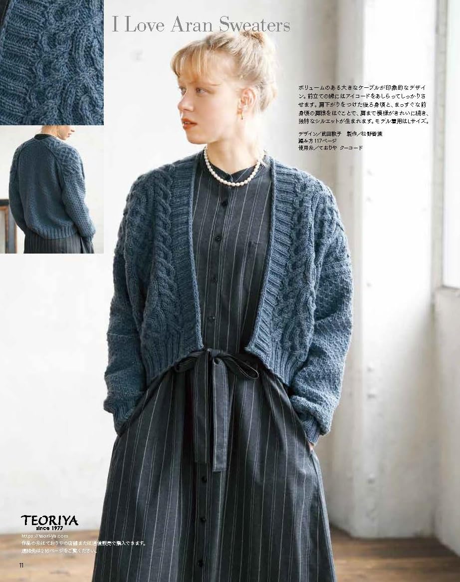 Keito Dama Vol.208 (2025) Winter Issue