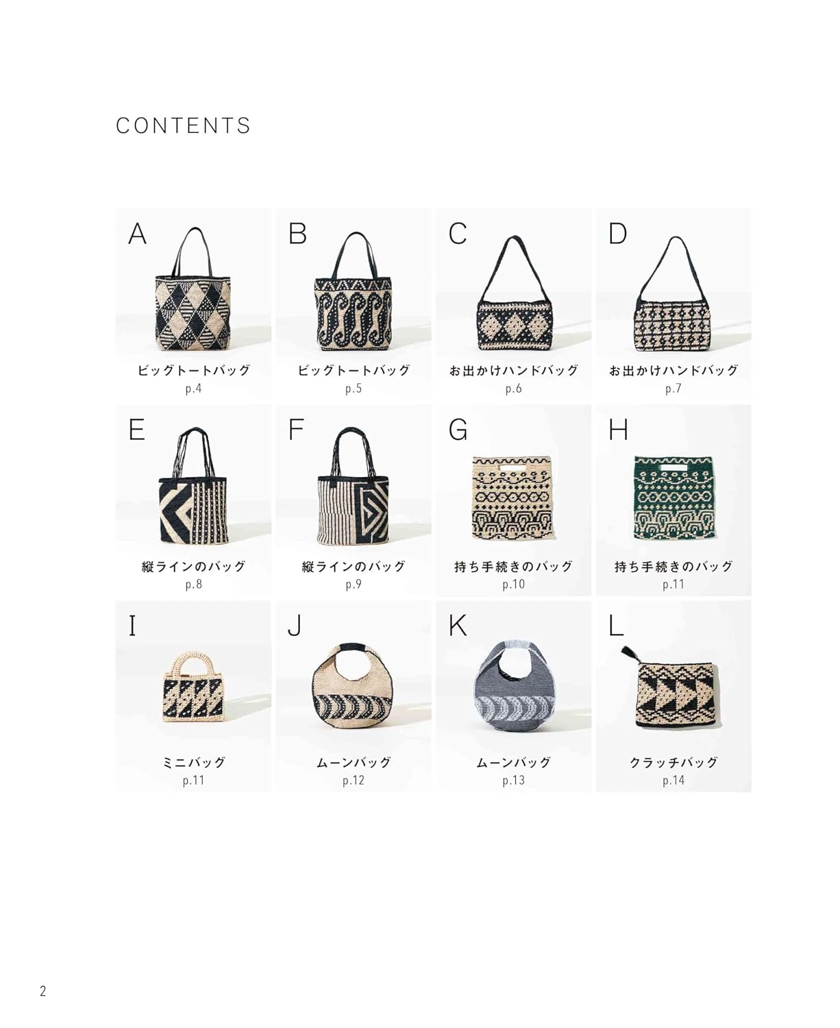 Kalimantan Crochet Bag Made with Eco Andaria (applemints) (2025)