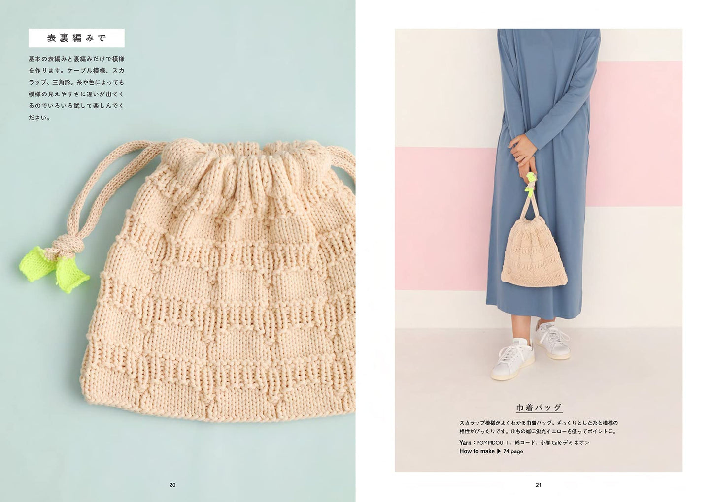 Colorful Knitting Accessories by Tomoko Noguchi (2021)