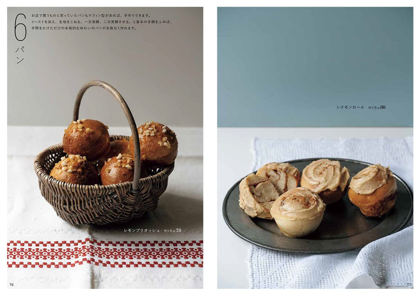 Small Sweets made in Muffin Molds (Wakayama Yoko) (2023)