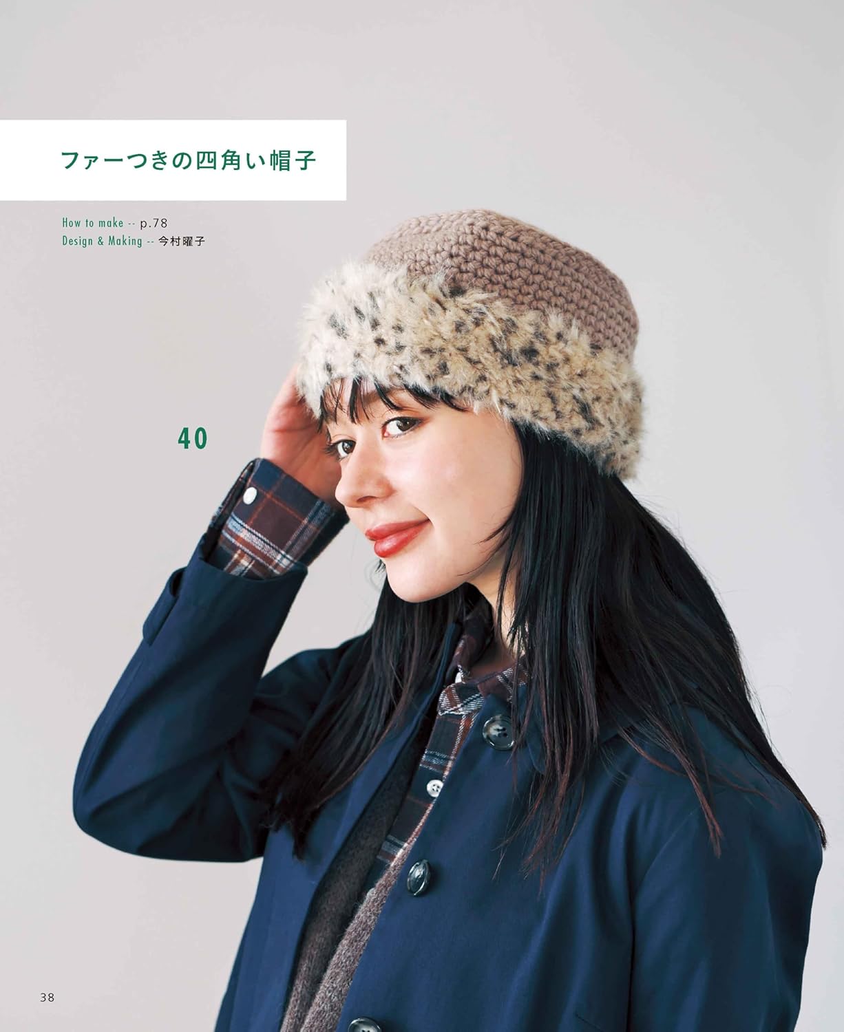 Hats that can be Knitted Easily With Thick Yarn (applemints) (2025)