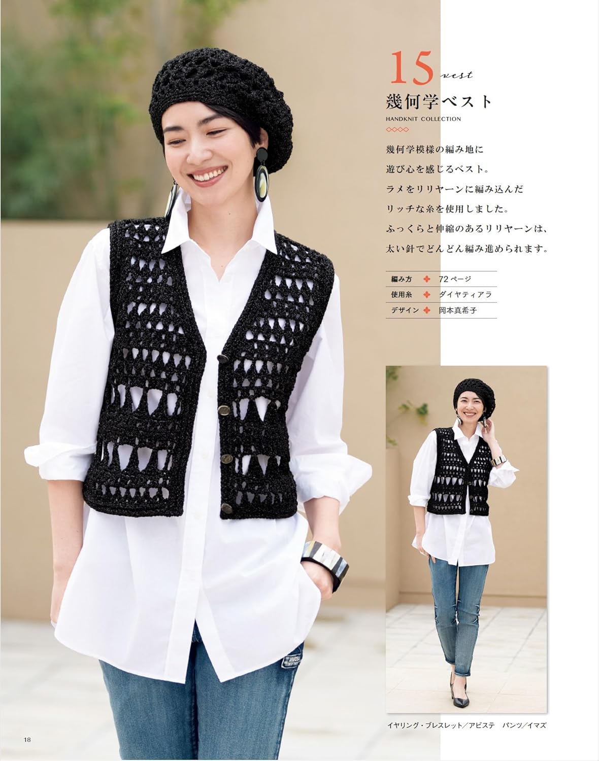 Spring & Summer Handknit Collection for Women Vol.37 (Lady Boutique Series No.8602)