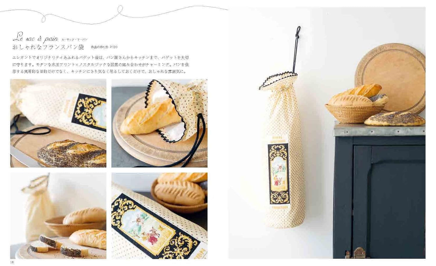 Cross-Stitch from Parisian Shops - Enjoy a Shop Tour with 480 motifs (Veronique Enginger) (2015)