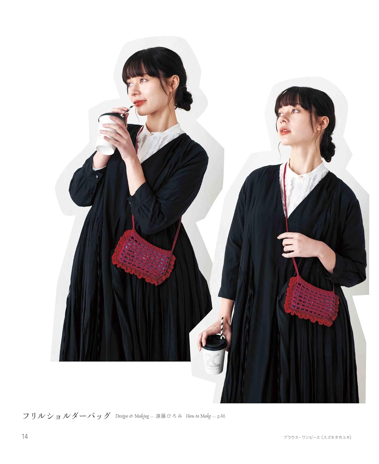 Crochet Smartphone Shoulder Bag (applemints) (2025)