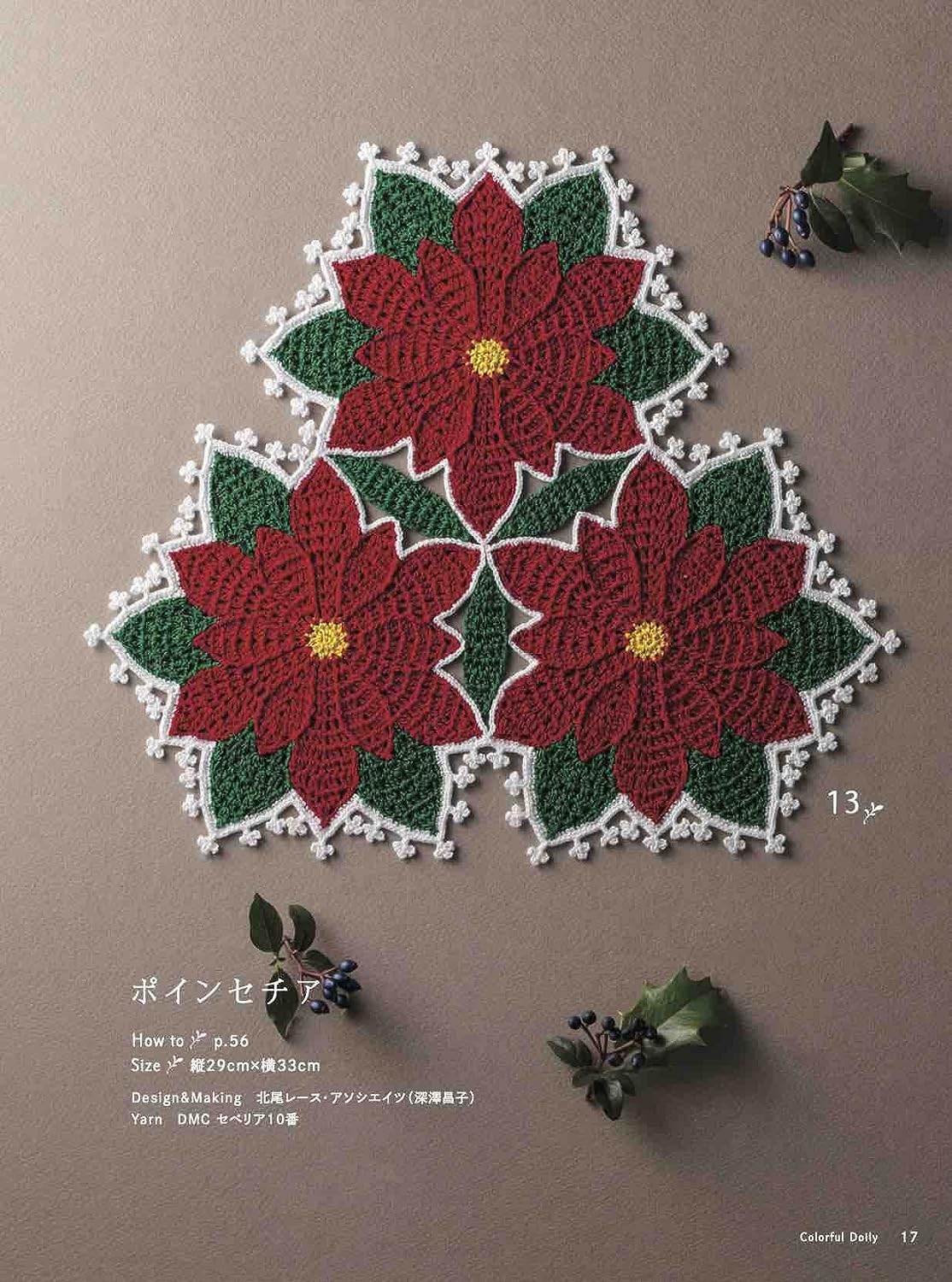 Beautiful Handicraft Flower Lace Doily (2022)