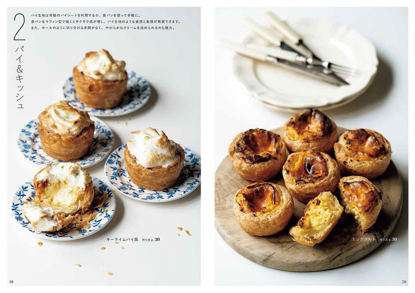 Small Sweets made in Muffin Molds (Wakayama Yoko) (2023)