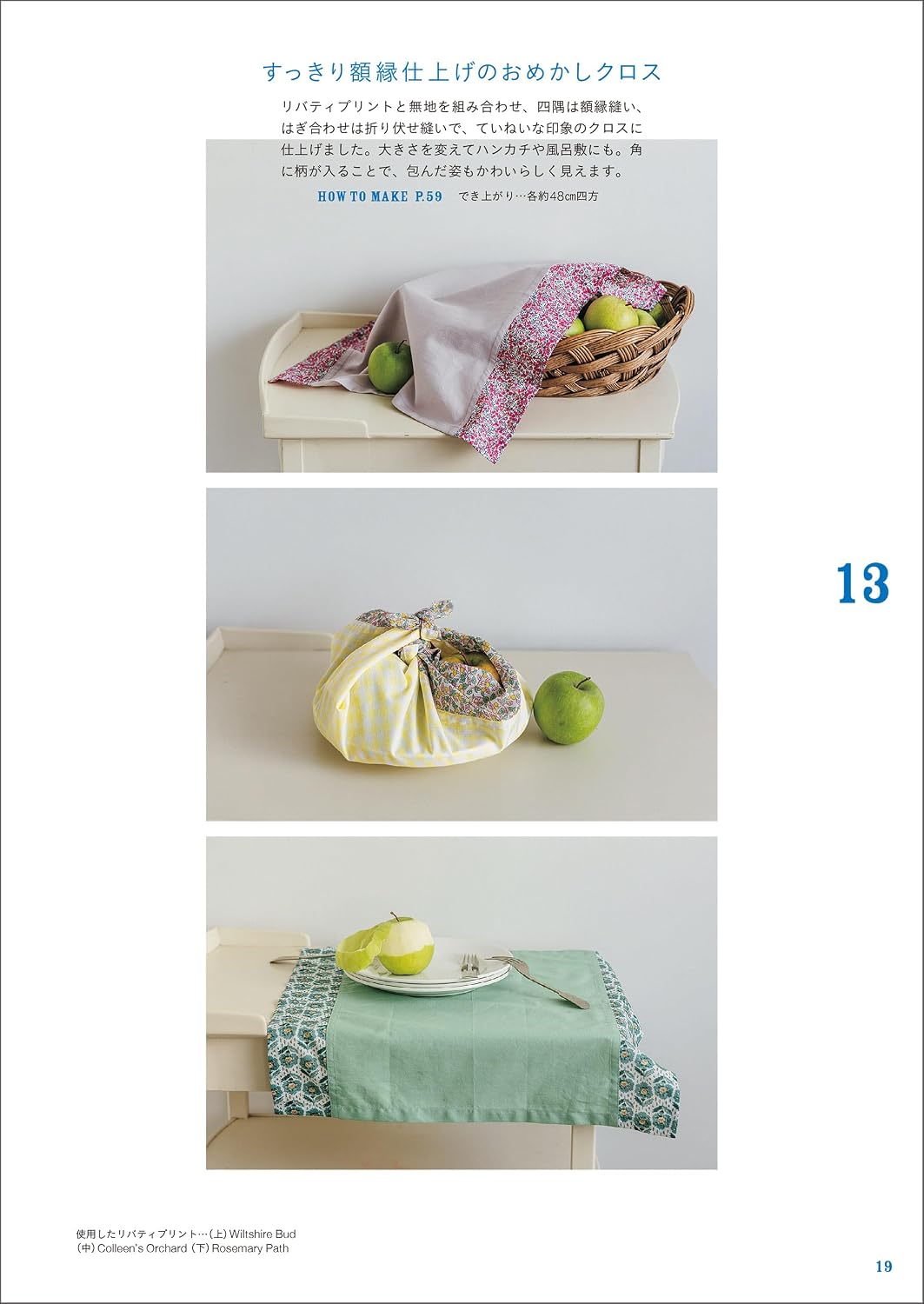 (PREORDER-Delivery in 48hrs) Fabric Crafts You'll Want to make Again and Again (yasumin) (2026)