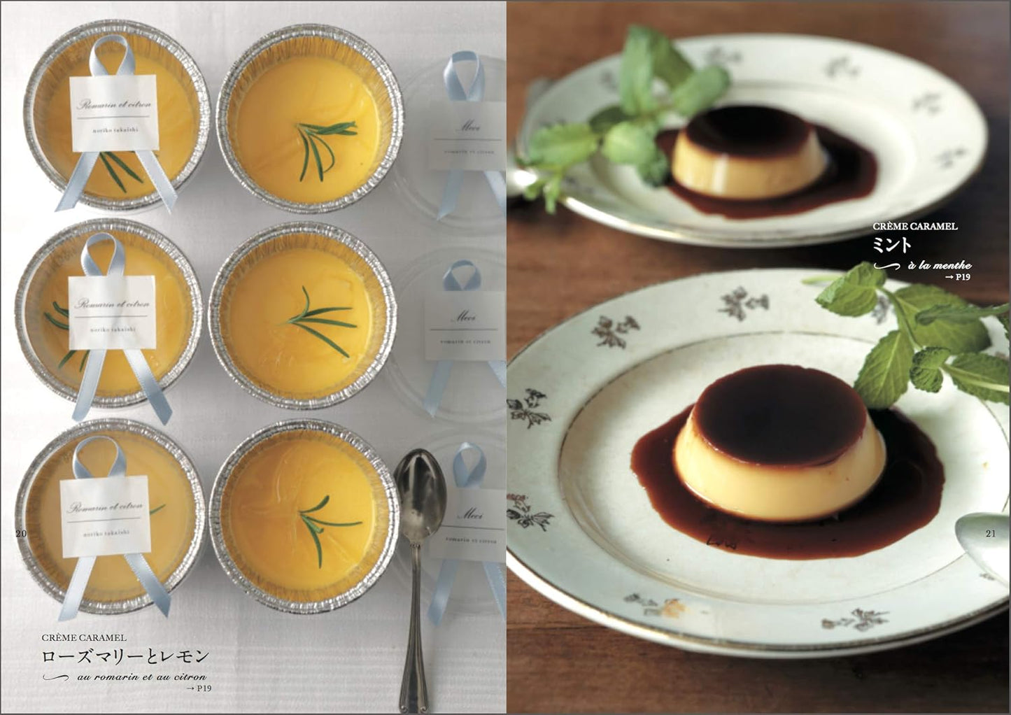 Rich, Sweet and Smooth Traditional Pudding (Noriko Takaishi) (2018)