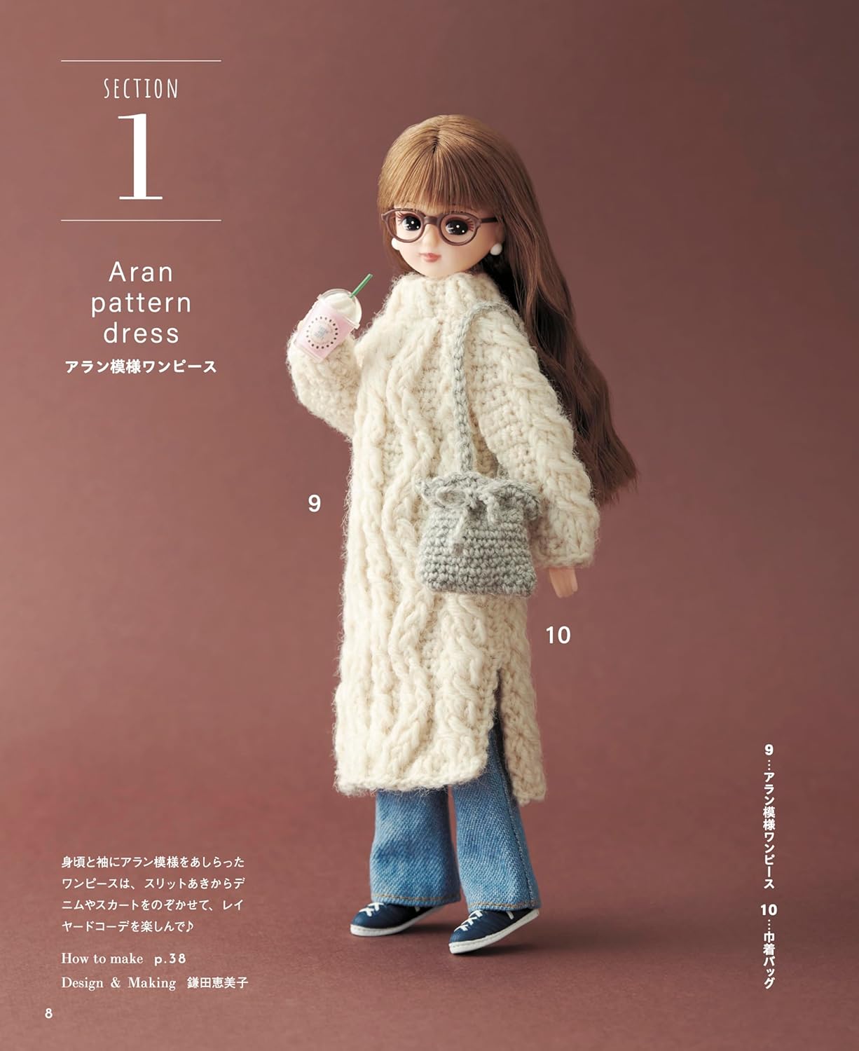 Crochet Licca-chan’s Real Closet (applemints) (2024)