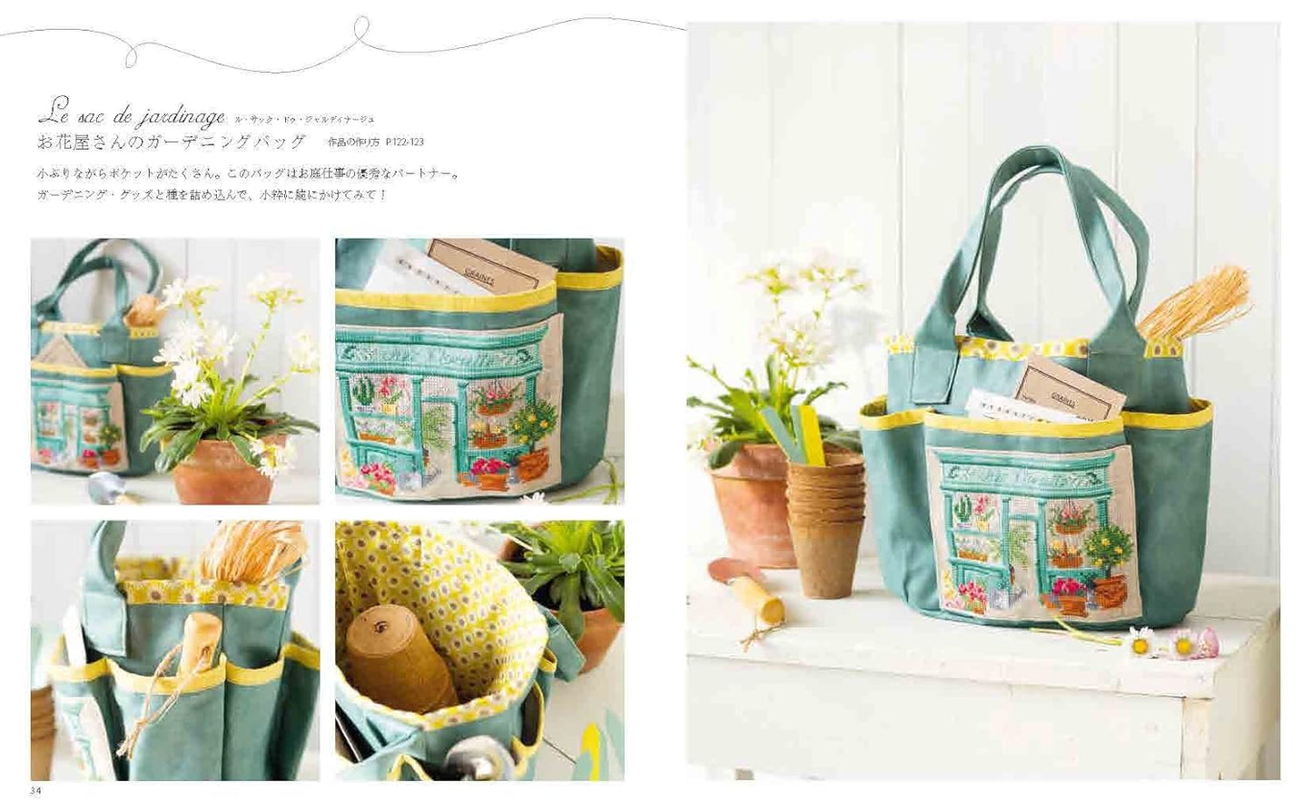 Cross-Stitch from Parisian Shops - Enjoy a Shop Tour with 480 motifs (Veronique Enginger) (2015)